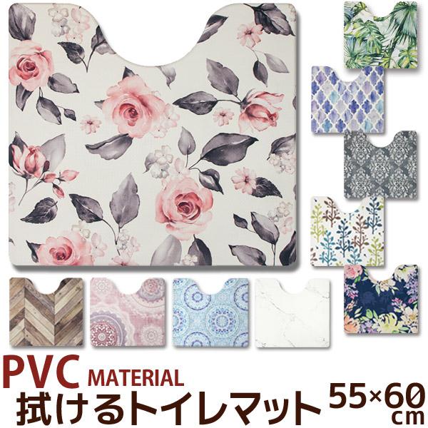 拭けるトイレマット 55×60cm PVC MATERIAL 抗菌 防臭 防カビ│日本最大