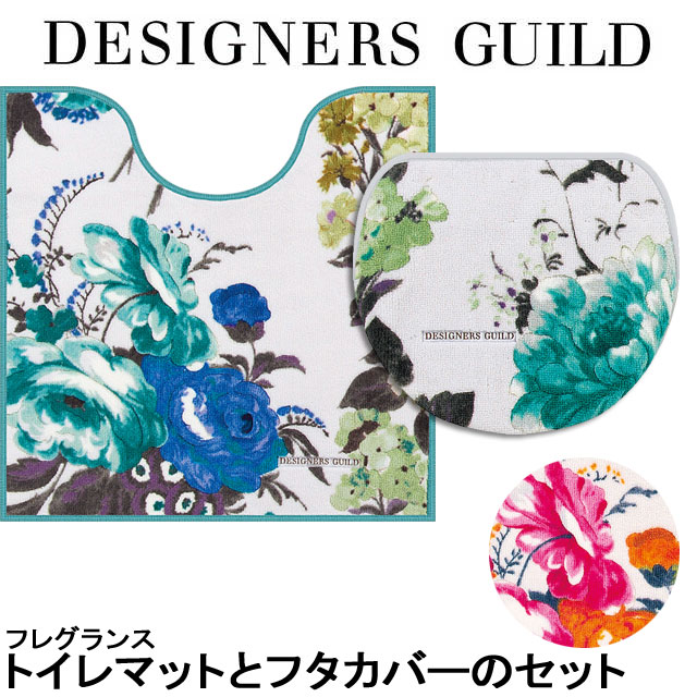 トイレマットとフタカバーのセット フレグランス DESIGNERS GUILD